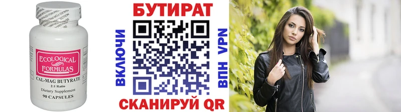 Бутират оксана Щигры