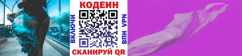 что такое   кракен зеркало  Codein Purple Drank  Щигры 