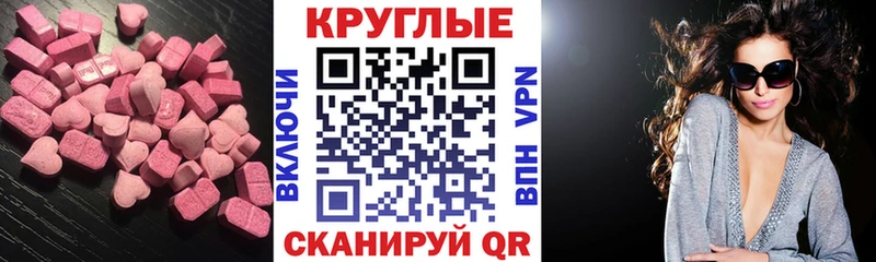 ЭКСТАЗИ диски  Щигры 
