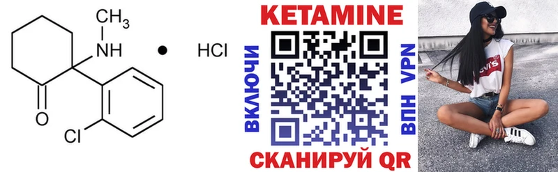 КЕТАМИН VHQ  Щигры 